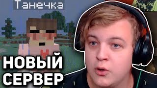 ПЯТЁРКА ОТКРЫЛ НОВЫЙ СЕРВЕР ГОРОД ПОДПИСЧИКОВ!