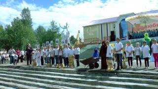 День города Алдан-2013 Композиция к 90-летию Алдана