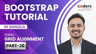 Bootstrap 4 [#20] Grid Alignment
