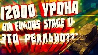 ФУГАСНЫЙ УНИЧТОЖИТЕЛЬ ТАЩИЛ ЗА ВСЮ КОМАНДУ НА ЗАПОЛЯРЬЕ WORLD OF TANKS