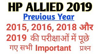 ? HP ALLIED EXAM|| PREVIOUS YEARS HP GK QUESTIONS|| ?