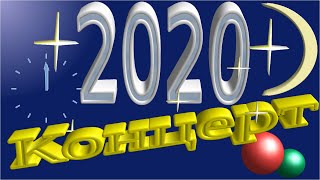 Новорічний концерт 2020