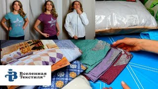 САТИН БЮДЖЕТНЫЙ❤️МЕРЯЮ ВСЁ ИВАНОВСКОЕ❤️ ВСЕЛЕННАЯ ТЕКСТИЛЯ❤️ТИП ТОП ТВ