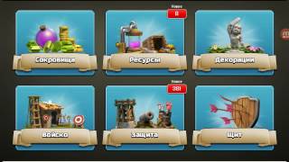 Приватный сервер Clash of Clans