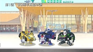 QTF　第1話「30周年商品の謎」