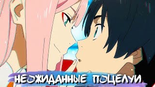 [ТОП 10] НЕОЖИДАННЫХ ПОЦЕЛУЕВ В АНИМЕ #9 || АНИМЕ В ЖАНРЕ ЛЮБОВЬ И РОМАНТИКА