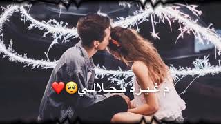 ربي رزقني بفد عشك?❤ - حالات واتساب حب?? اغاني راس السنه 2020 للعشاق??