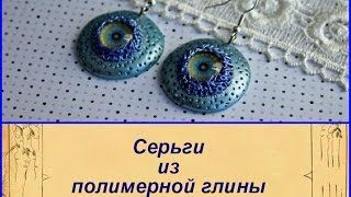 Мастер-класс: круглые серьги из полимерной глины FIMO/polymer clay tutorial