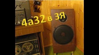 4А32 в Закрытом ящике