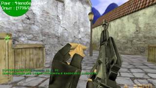 ЭКСПЕРТЫ ИГРАЮТ НА ПАБЛИКЕ CS 1.6 ЮМОР ПРИКОЛЫ