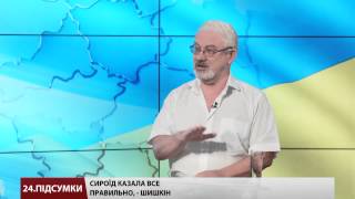Інтерв'ю:  екс-суддя Конституційного суду Віктор Шишкін