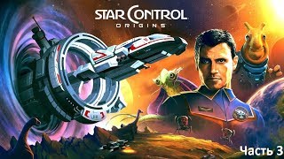 Star Control: Origins #3. Бог по имени Джефф и Маулингсы.