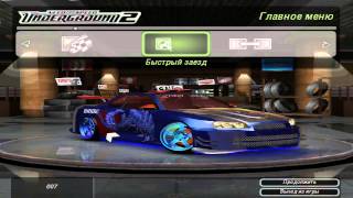 Need For Speed Underground 2 - Nissan Skyline GTR R34
