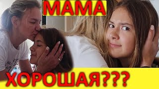 МАМА ХОРОШАЯ?ПРАНК над Лизой? #лизанайс?funny pranks Liza Nice