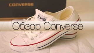 Посылка из Китая. Кеды Converse ОРИГИНАЛЬНЫЕ с Aliexpress. Обзор посылки.