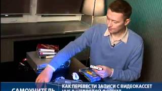 Оцифровываем старые видеокассеты в домашних условиях