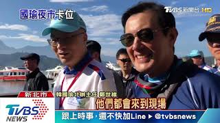 韓國瑜週日新北造勢　力拚震攝郭台銘