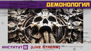Демонология: суккубы, лярвы и прочий зоопарк