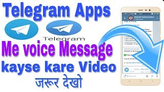 Telegram apps Me voice message kaise kare
telegram voice message android || telegram voice message