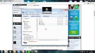 Как включить режим бога в Windows 7