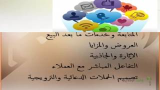 دبلومة فنون التسويق الرقمي- 11
