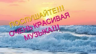 Очаровывающая турецкая музыка!  Пробирает до дрожи) послушайте…