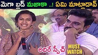 Niharika Konidela AMAZING Speech @ Happy Wedding Pre Release Event 2018 - Ramcharan
