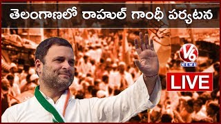 AICC President Rahul Gandhi Telangana Tour  LIVE | V6 News
