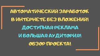 SurfEarner заработок в интернете и доступная реклама