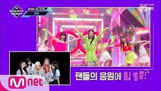 [ENG sub] [BEHIND THE SCENE - EXID] KPOP TV Show | M COUNTDOWN 190523 EP.620