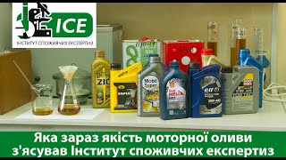 Результаты тестирования моторных масел. Какие лучшие и какие худшие