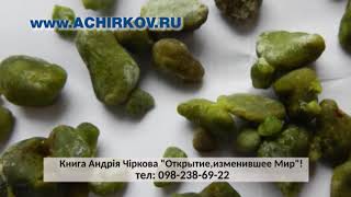 Книга Андрея Чиркова Открытие, изменившее Мир
