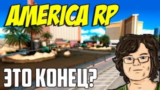 Сервер Булкина America Rp - Что и требовалось ожидать...