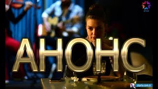 СТАМБУЛЬСКАЯ НЕВЕСТА описание 75 серии, Анонс 1, турецкий сериал, оригинал