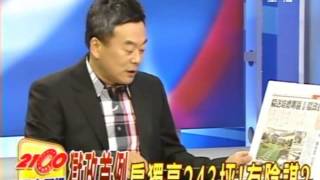 2100週末開講 2013-04-20