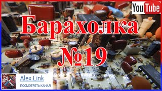 Прогулка по барахолке рынок "Колос" Николаев 02.02.2020 Барахолка 19.