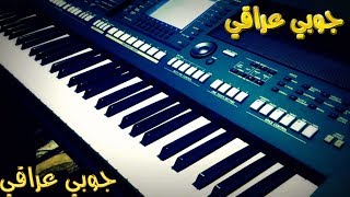 عزف مبتدا جوبي عراقي Yamaha PSR-A2000