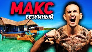 КАК ЖИВЕТ ЧЕМПИОН UFC!? Макс Холлоуэй
