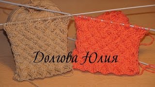 Вязание спицами для начинающих. Узор ПЛЕТЕНКА  ///  Knitting for beginners. pattern Braids