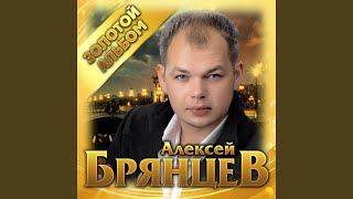 Как долго я тебя искал