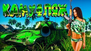 War Thunder - камуфляж за 5 минут в Photoshop (гайд)
