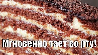 Торт"Тающий"попробовав кусочек невозможно остановится!Cake "Melting"!