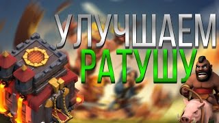 Превью| Clash of Clans|Free PSD| [255]