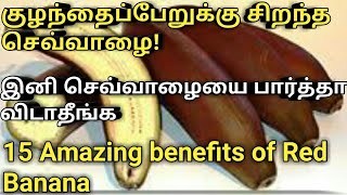 benefits of Red Banana/செவ்வாழை பயன்கள்/குழந்தைப்பேறுக்கு சிறந்த செவ்வாழை