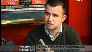 "Золотий вересень"