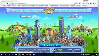 wonderful city зарабатываем играя в игру