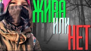 НЯ.ПОКА!Правда или нет узнаешь тут!