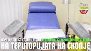 Во ординациите на Д-р. Трајковски и Д-р. Блажевски нема место за дискриминација.