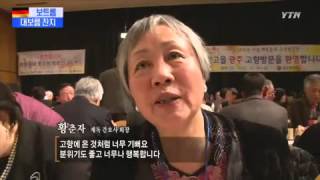 "고향의 정을 느껴요!"...정월대보름 잔치 / YTN