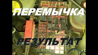Разборка и ремонт блока предохранителей Форд Транзит.
